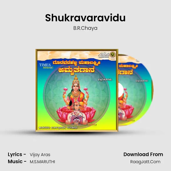 Shukravaravidu MP3 Song by B.R.Chaya Cover
