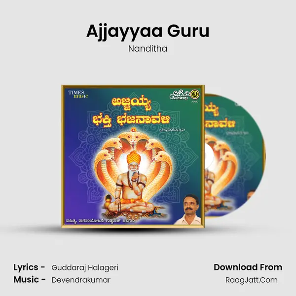 Ajjayyaa Guru MP3 Song by Nanditha Cover