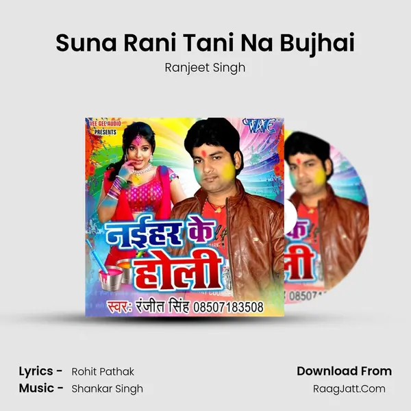 Suna Rani Tani Na Bujhai MP3 Song by Ranjeet Singh Cover