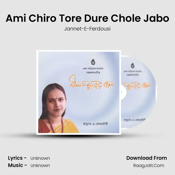 Ami Chiro Tore Dure Chole Jabo MP3 Song by Jannet-E-Ferdousi Cover