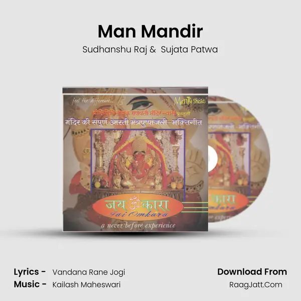 Man Mandir MP3 Song by Sudhanshu Raj Cover