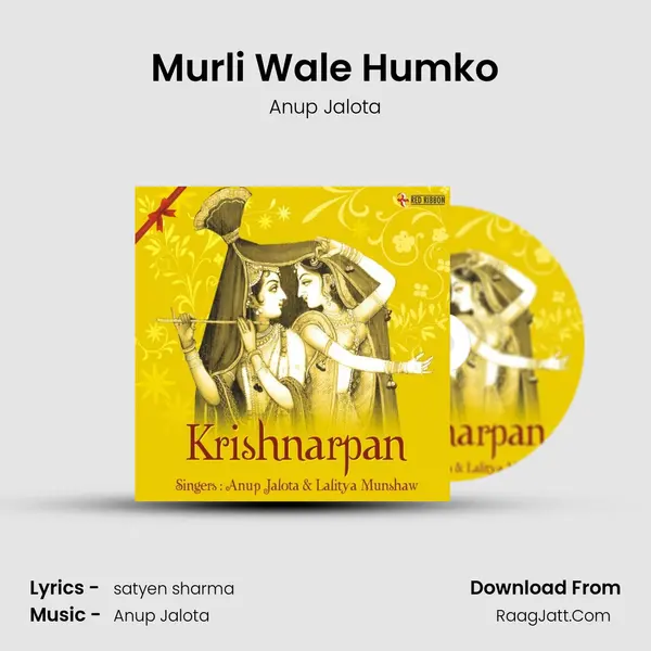 Murli Wale Humko Cover