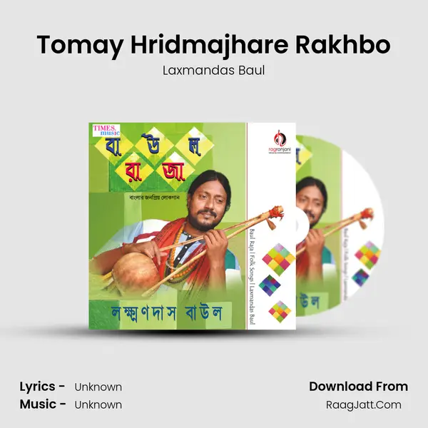 Tomay Hridmajhare Rakhbo mp3 song