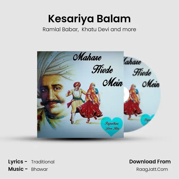 Kesariya Balam MP3 Song by Ramlal Babar Cover