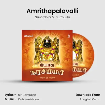 Amrithapalavalli MP3 Song by Srivardhini Cover