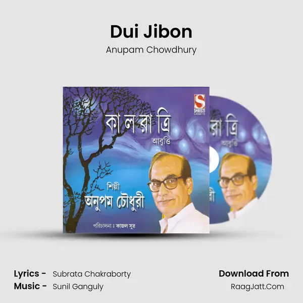 Dui Jibon MP3 Song by Anupam Chowdhury Cover