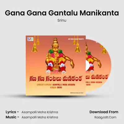 Gana Gana Gantalu Manikanta MP3 Song by Srinu Cover