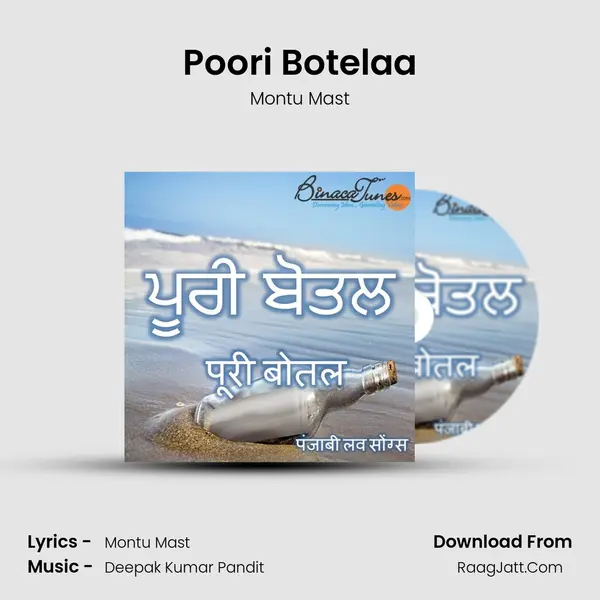 Poori Botelaa MP3 Song by Montu Mast Cover