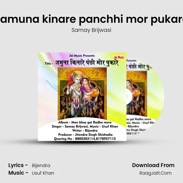Jamuna kinare panchhi mor pukare mp3 song