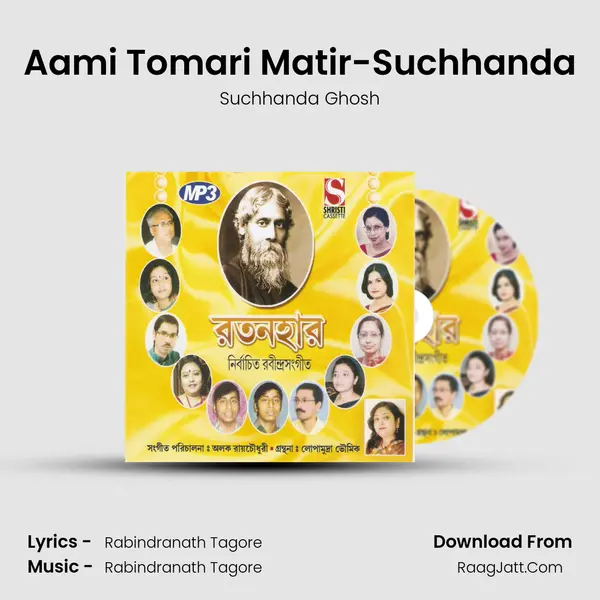 Aami Tomari Matir-Suchhanda MP3 Song by Suchhanda Ghosh Cover