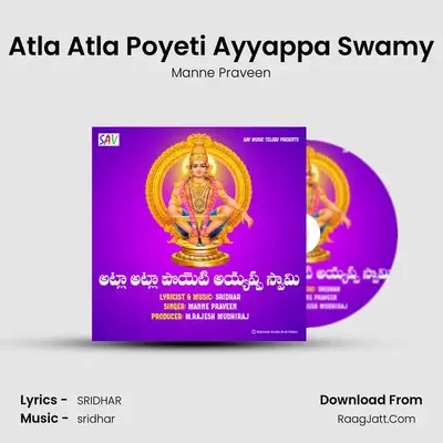 Atla Atla Poyeti Ayyappa Swamy - Manne Praveen