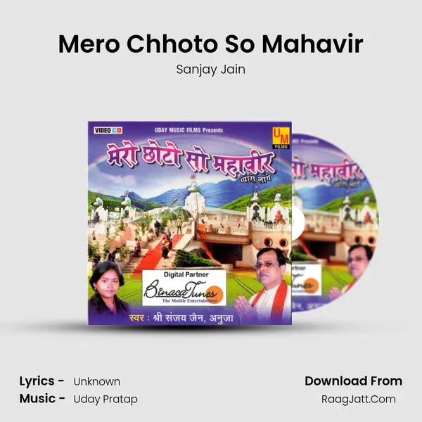 Mero Chhoto So Mahavir mp3 song