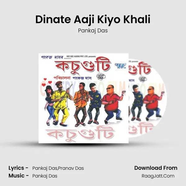 Dinate Aaji Kiyo Khali MP3 Song by Pankaj Das Cover