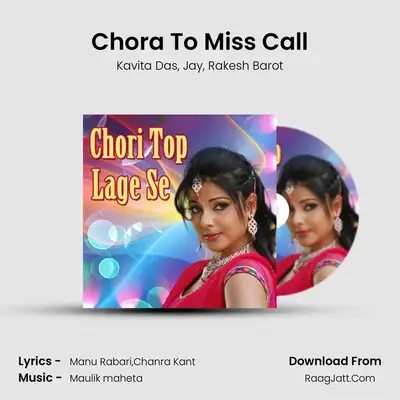 Chora To Miss Call MP3 Song by Kavita Das Cover