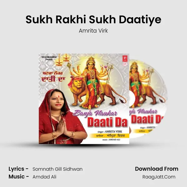 Sukh Rakhi Sukh Daatiye MP3 Song by Amrita Virk Cover
