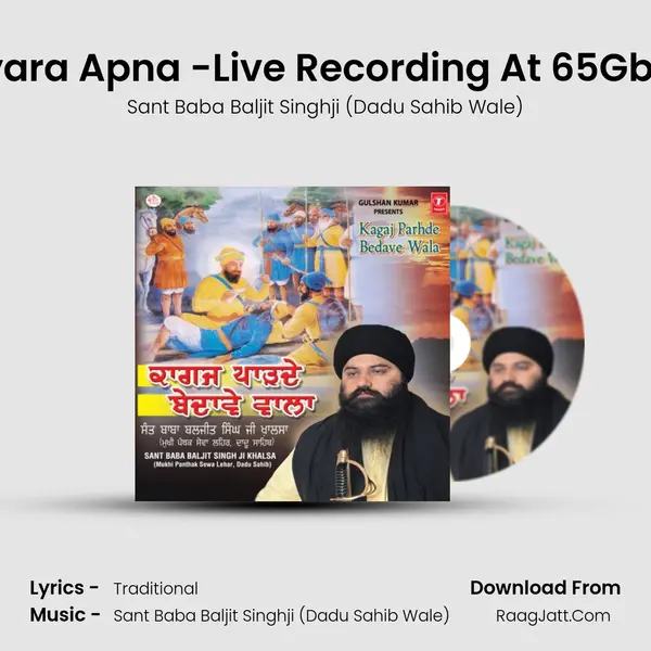 Sanu Dharam Pyara Apna -Live Recording At 65Gb Sri Ganganagar mp3 song
