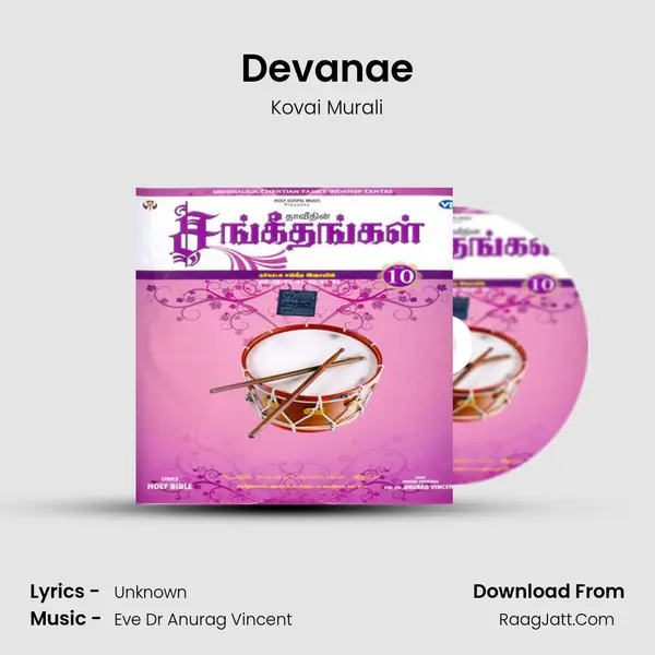 Devanae MP3 Song by Kovai Murali Cover