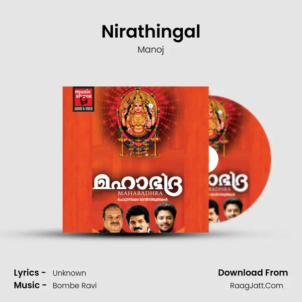 Nirathingal MP3 Song by Manoj Cover