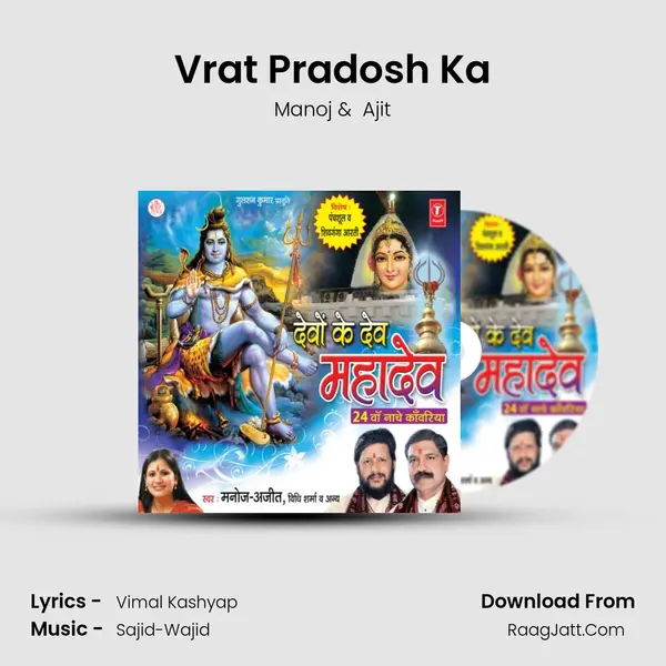 Vrat Pradosh Ka MP3 Song by Manoj Cover