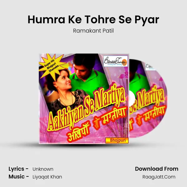 Humra Ke Tohre Se Pyar MP3 Song by Ramakant Patil Cover