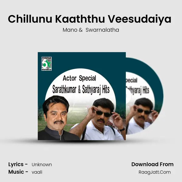 Chillunu Kaaththu Veesudaiya (From "Looty") Cover