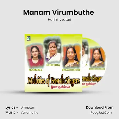 Manam Virumbuthe (From "Naerukku Naer") Cover