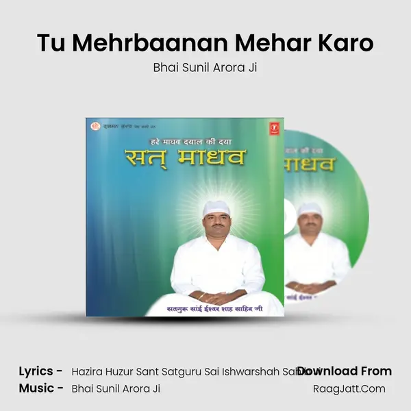 Tu Mehrbaanan Mehar Karo mp3 song