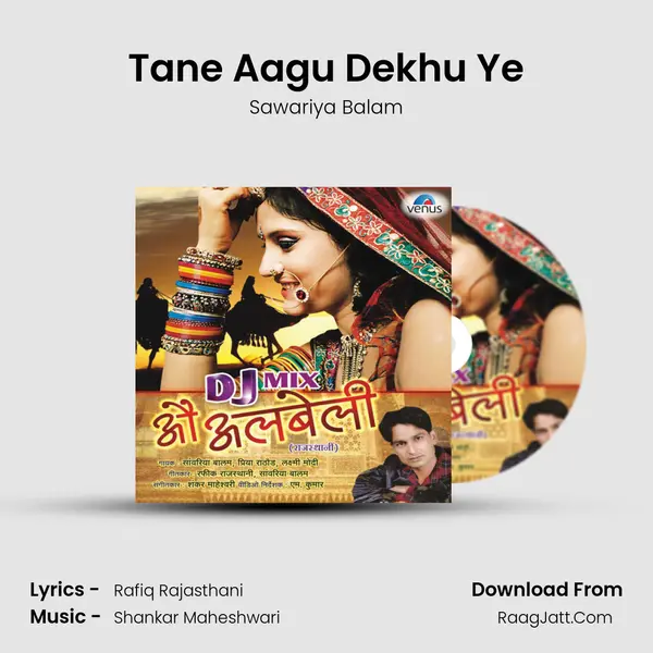 Tane Aagu Dekhu Ye MP3 Song by Sawariya Balam Cover