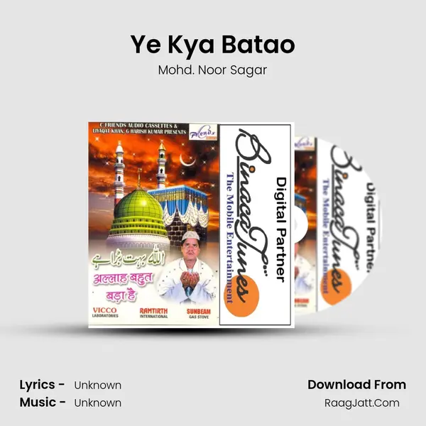 Ye Kya Batao mp3 song