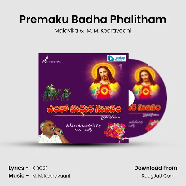 Premaku Badha Phalitham MP3 Song by Malavika Cover