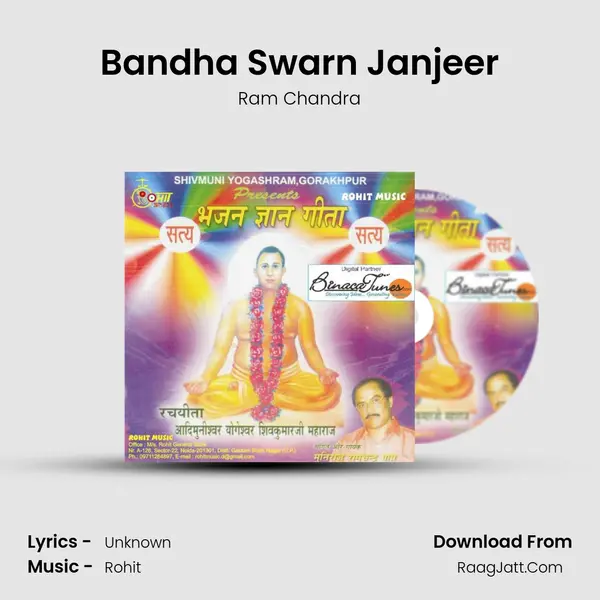 Bandha Swarn Janjeer MP3 Song by Ram Chandra Cover