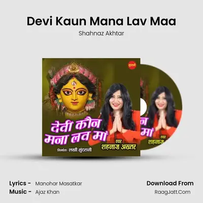 Devi Kaun Mana Lav Maa - Shahnaz Akhtar