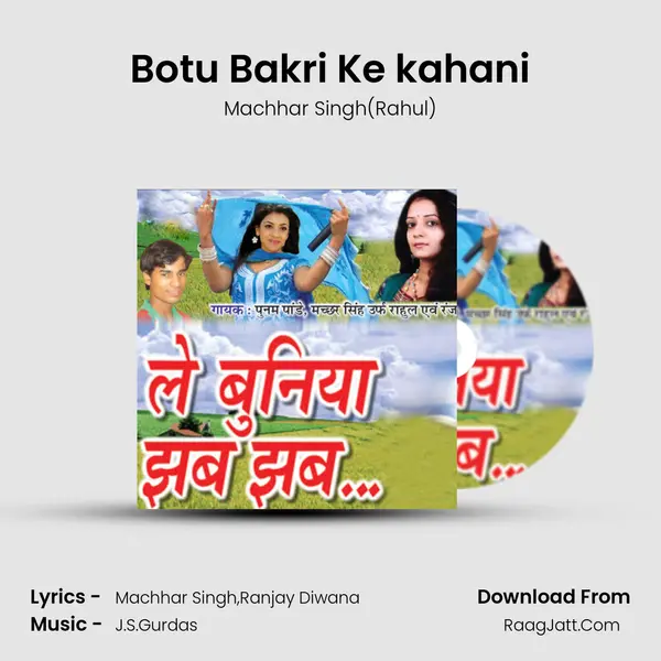 Botu Bakri Ke kahani MP3 Song by Machhar Singh(Rahul) Cover