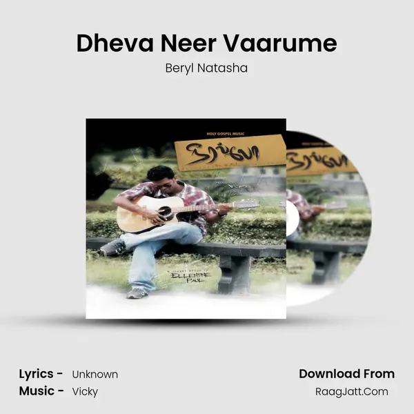 Dheva Neer Vaarume MP3 Song by Beryl Natasha Cover