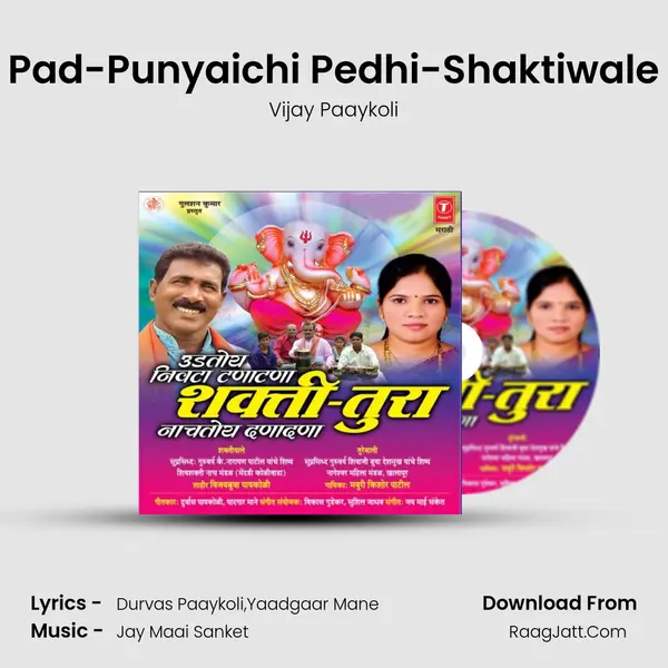 Pad-Punyaichi Pedhi-Shaktiwale MP3 Song by Vijay Paaykoli Cover