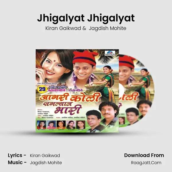 Jhigalyat Jhigalyat MP3 Song by Kiran Gaikwad Cover