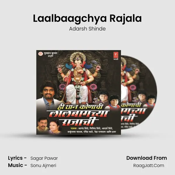 Laalbaagchya Rajala MP3 Song by Adarsh Shinde Cover