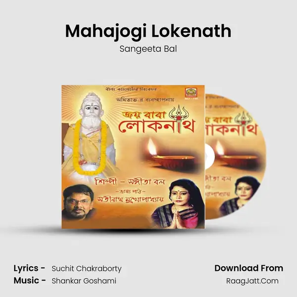 Mahajogi Lokenath mp3 song