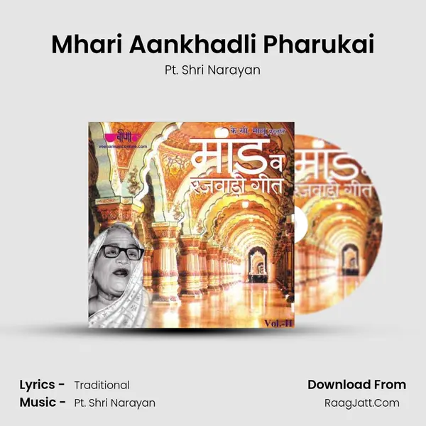 Mhari Aankhadli Pharukai MP3 Song by Pt. Shri Narayan Cover