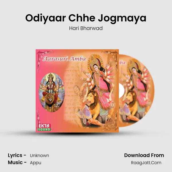Odiyaar Chhe Jogmaya MP3 Song by Hari Bharwad Cover