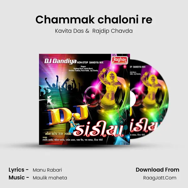 Chammak chaloni re MP3 Song by Kavita Das Cover