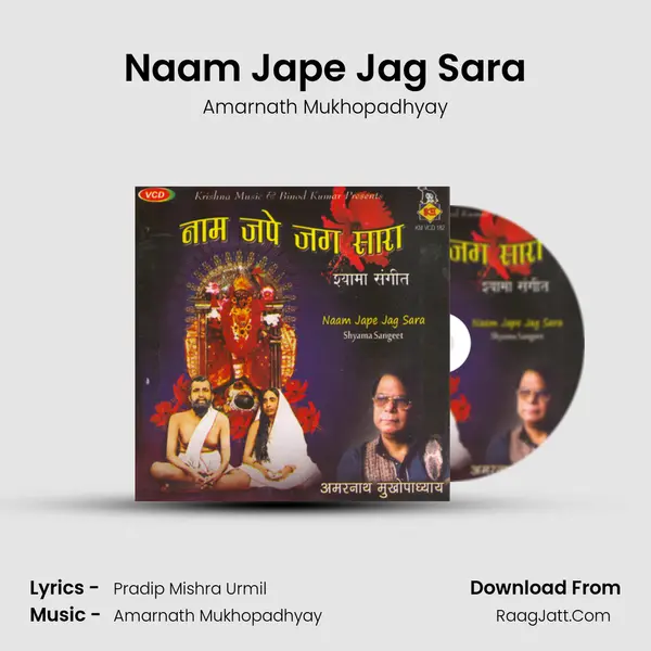 Naam Jape Jag Sara mp3 song