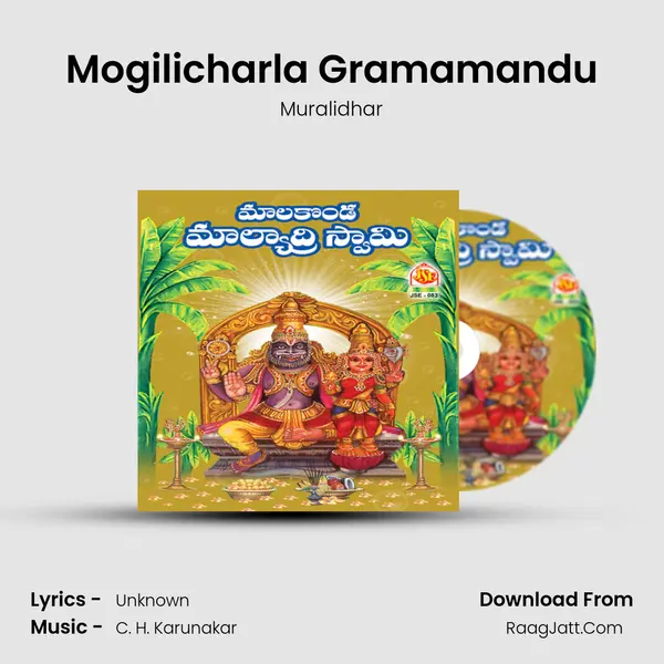 Mogilicharla Gramamandu MP3 Song by Muralidhar Cover