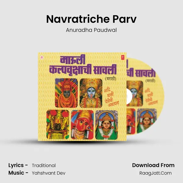 Navratriche Parv MP3 Song by Anuradha Paudwal Cover
