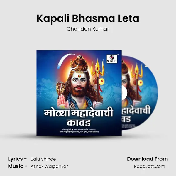 Kapali Bhasma Leta MP3 Song by Chandan Kumar Cover
