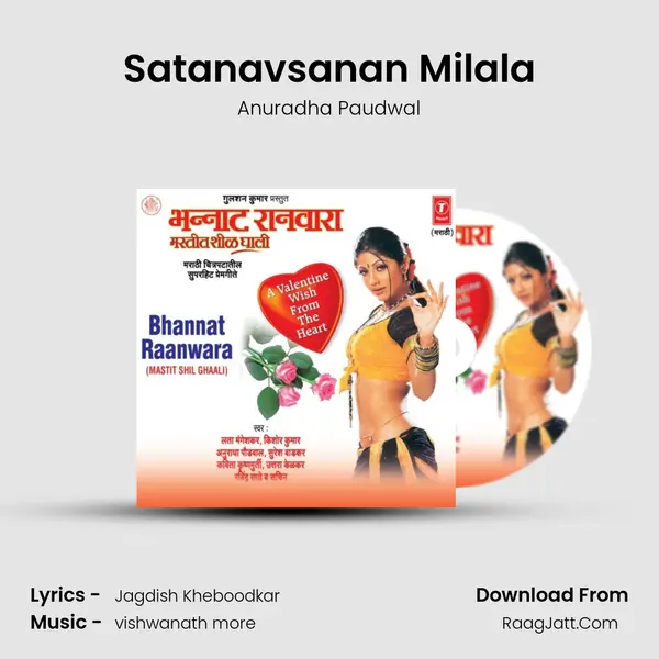 Satanavsanan Milala MP3 Song by Anuradha Paudwal Cover