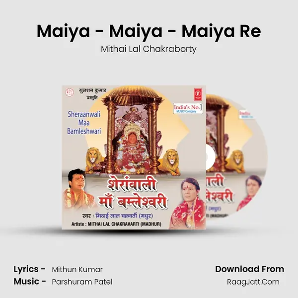 Maiya - Maiya - Maiya Re MP3 Song by Mithai Lal Chakraborty Cover