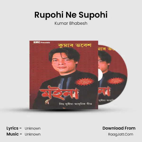 Rupohi Ne Supohi MP3 Song by Kumar Bhabesh Cover