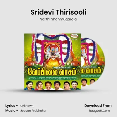 Sridevi Thirisooli MP3 Song by Sakthi Shanmugaraja Cover