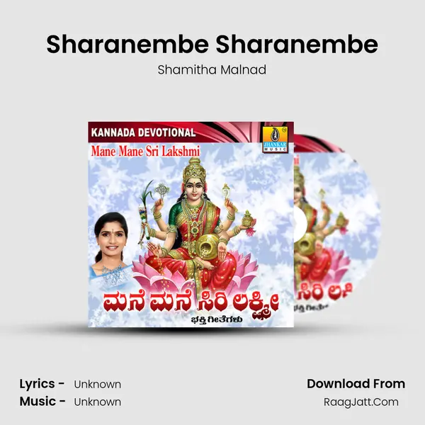 Sharanembe Sharanembe MP3 Song by Shamitha Malnad Cover